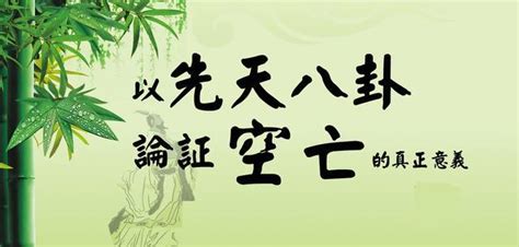 時柱空亡化解|时柱空亡的化解办法 午冲解空化空为实